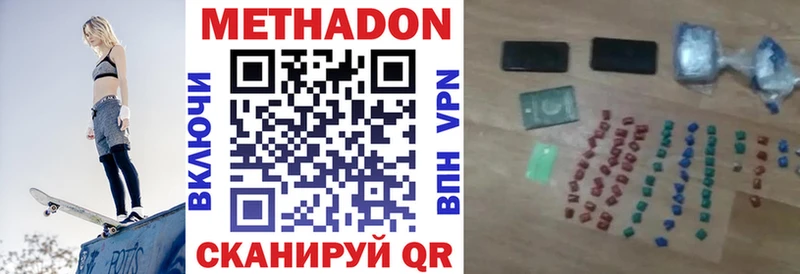 МЕТАДОН methadone  Купить закладки  Югорск 